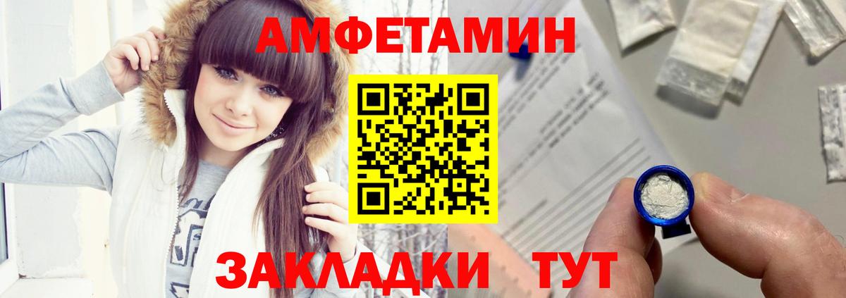 Амфетамин Розовый Тельмана