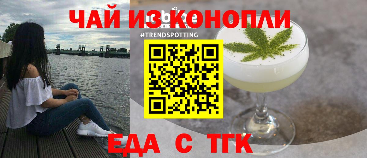 Печенье с ТГК конопля Тельмана
