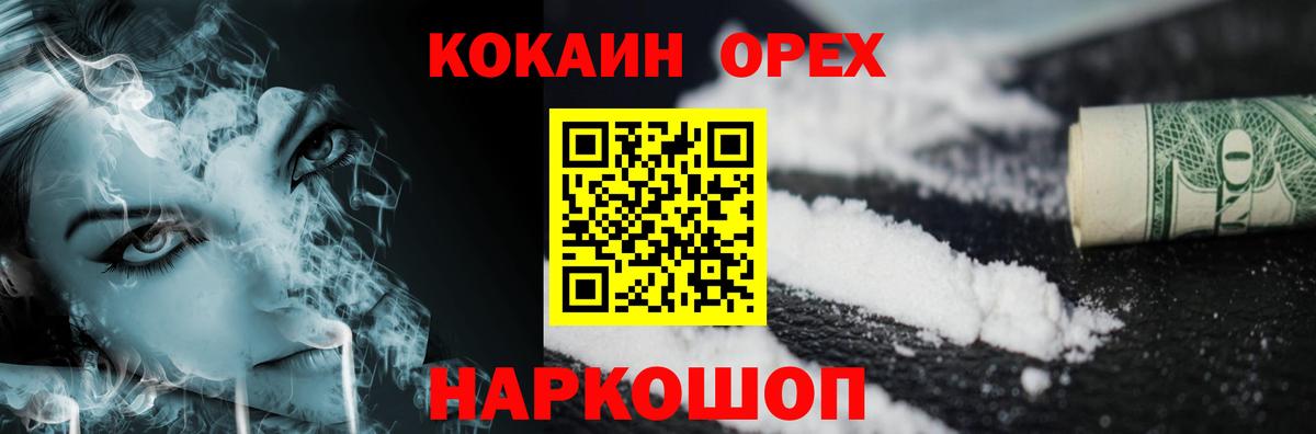 Кокаин FishScale Тельмана