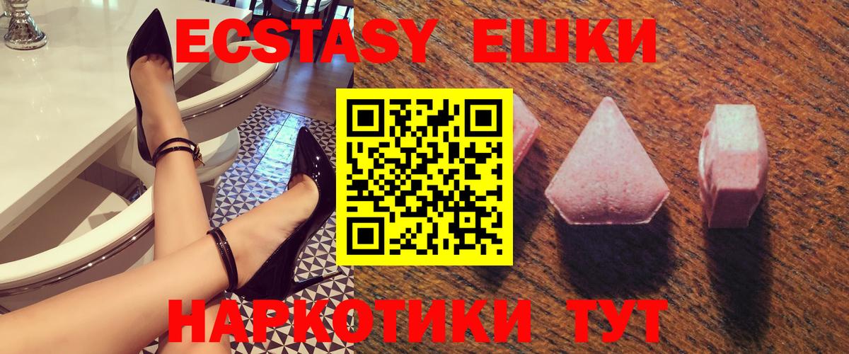 ЭКСТАЗИ  Ecstasy 280мг  Вход с VPN  Ecstasy MDMA  Тельмана 