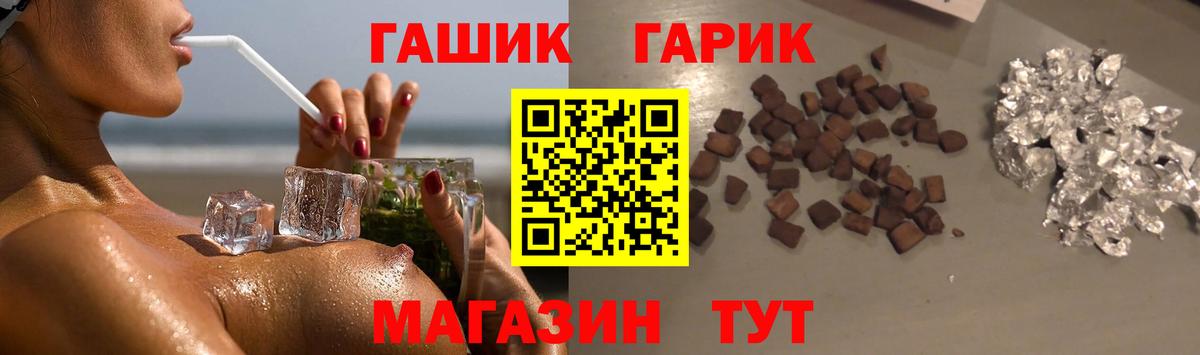 ГАШ Cannabis Тельмана