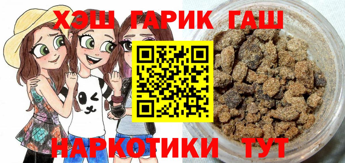 Гашиш  Вход с VPN  Тельмана  Гашиш Изолятор 