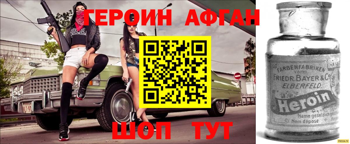 Героин хмурый  ГЕРОИН  Тельмана  Вход с VPN 