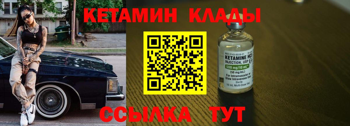 Тельмана  КЕТАМИН VHQ  Вход с VPN 