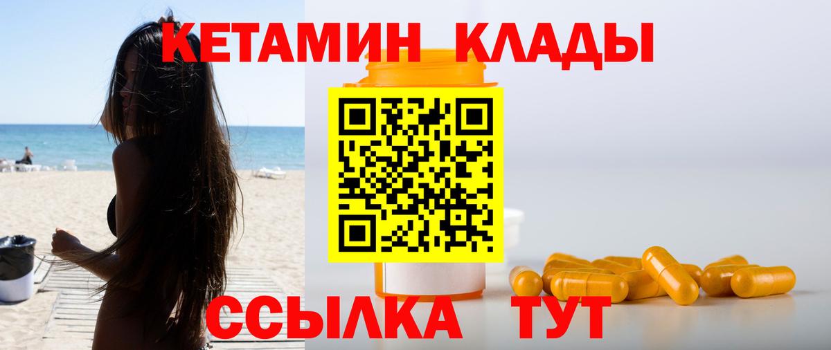 КЕТАМИН ketamine Тельмана
