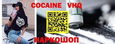 кокаин премиум Жуковский