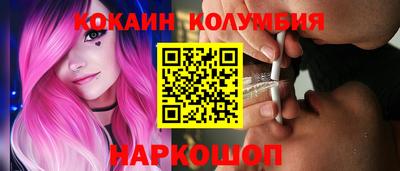 кокаин премиум Жуковский