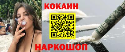 кокаин премиум Заводоуковск
