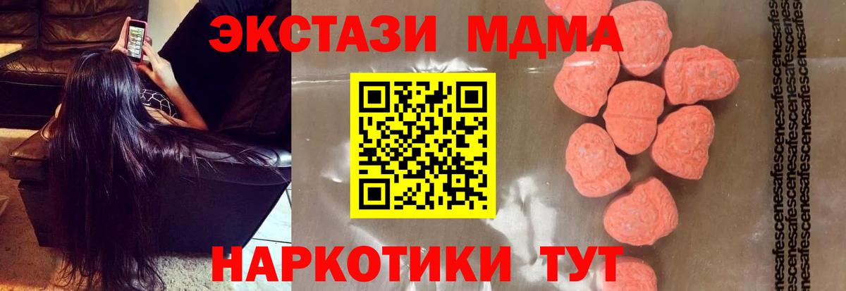 МДМА Molly Тельмана