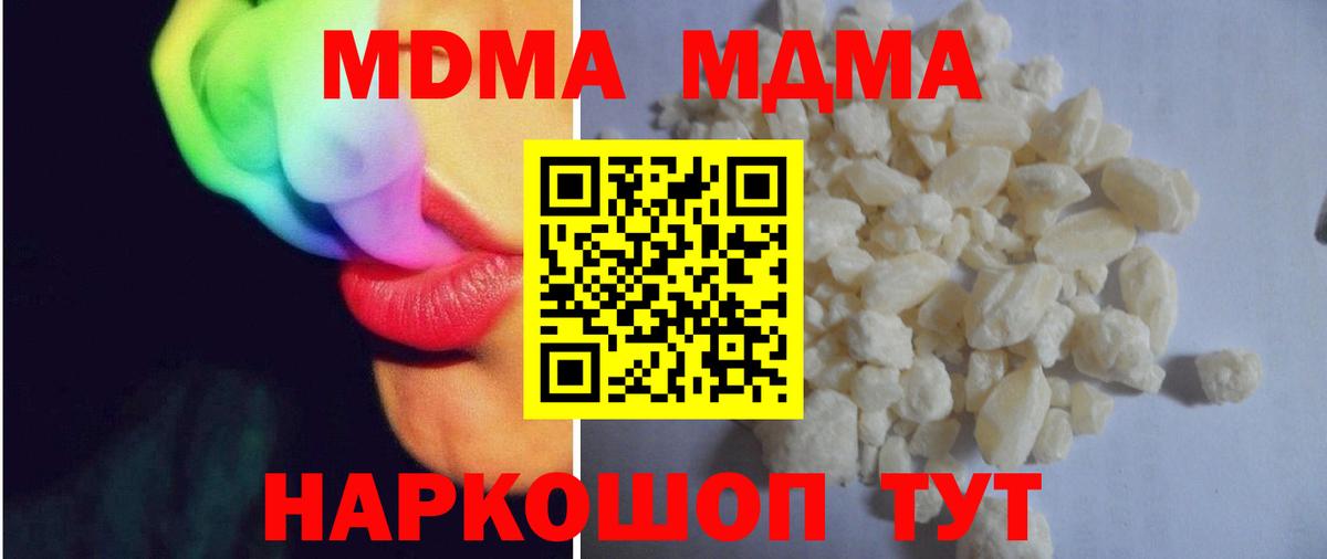 MDMA молли  МДМА  MDMA Molly  Тельмана  Вход с VPN 