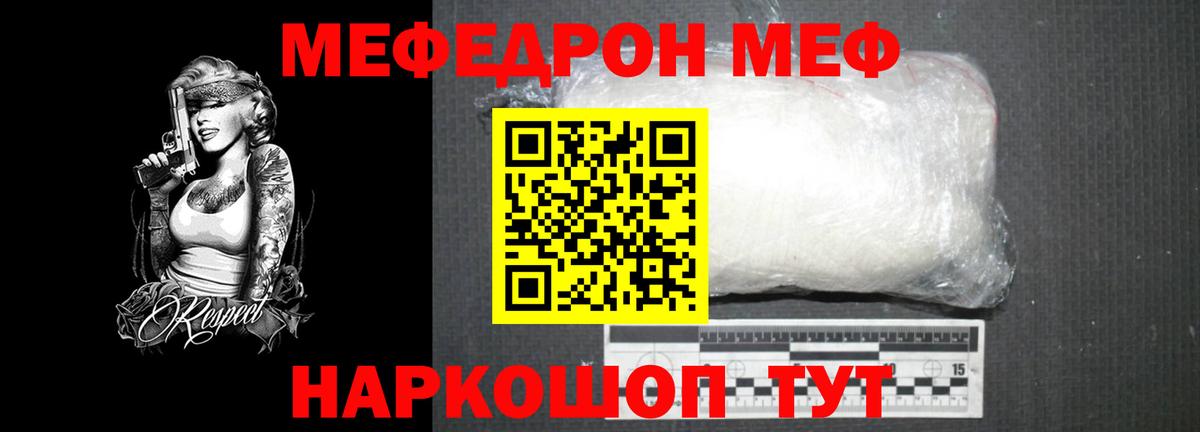 МЕФ  МЕФ  Тельмана  Вход с VPN  Мефедрон mephedrone  Меф 4 MMC 