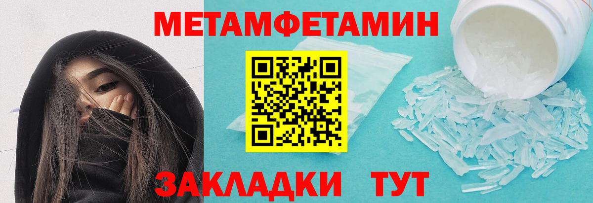 Метамфетамин пудра  Метамфетамин пудра  Тельмана  Вход с VPN 