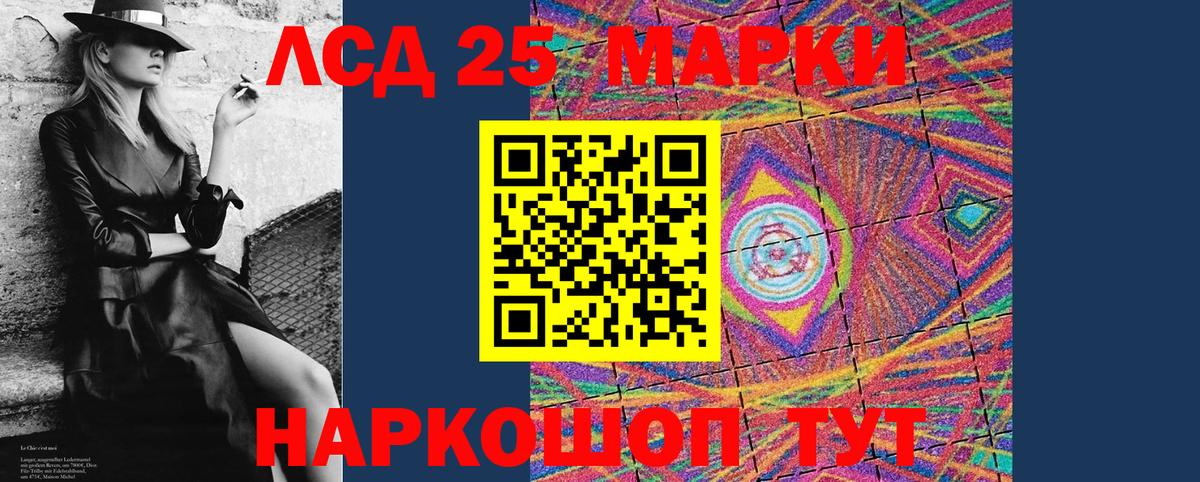 Тельмана  Марки 25I-NBOMe 1,8мг  Марки 25I-NBOMe 1,8мг  Вход с VPN 